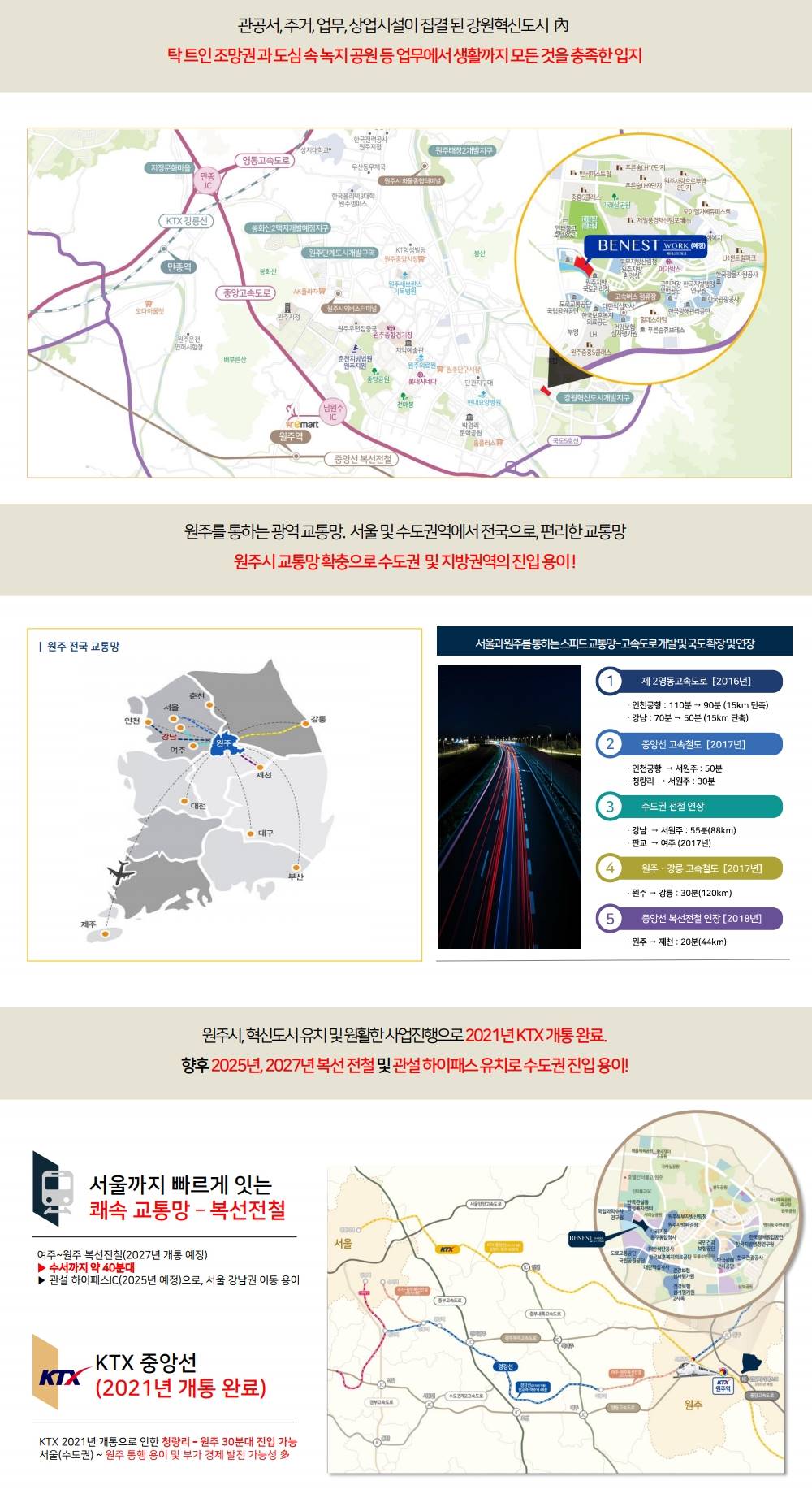 원주 동원 베네스트워크 (3).jpg